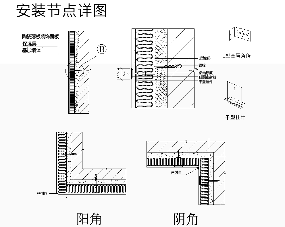 陶瓷一體板安裝圖